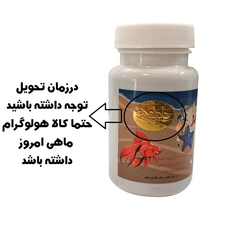 عکس شماره 3 : غذای ماهی قرمز امروز مدل رشد کد gh70 وزن 70 گرم