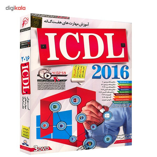 نرم افزار آموزش ICDL 2016 نشر دنیای نرم افزار سینا