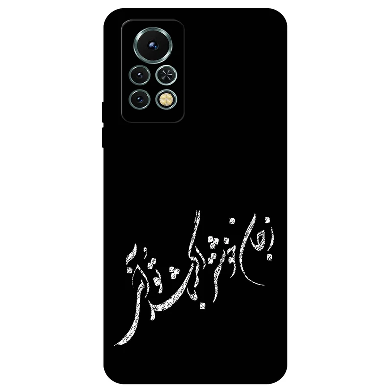 کاور مگافون طرح تایپوگرافی مدل 2389 مناسب برای گوشی موبایل اینفینیکس Note 11s / 11 Pro