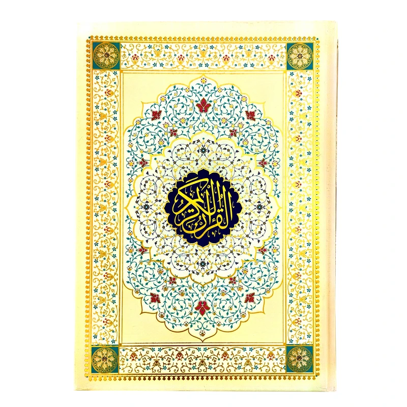 کتاب قرآن کریم ترجمه حسین انصاریان انتشارات نورالزهرا