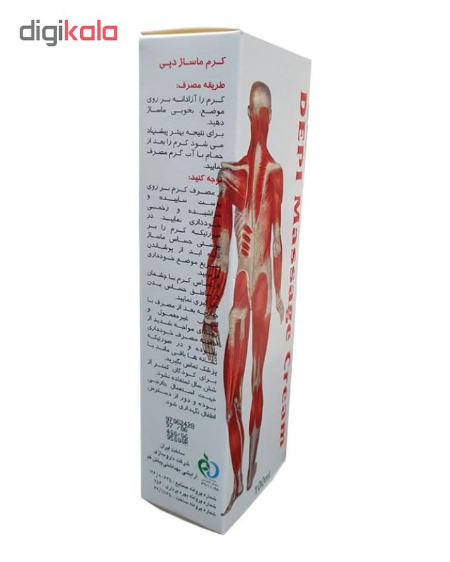 کرم ماساژ بدن دپی مدل Cold حجم 100 میلی لیتر