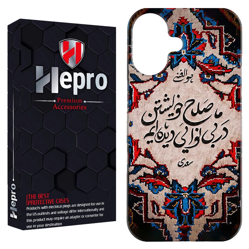 کاور هپرو مدل RC مناسب برای گوشی موبایل اپل IPHONE 16 