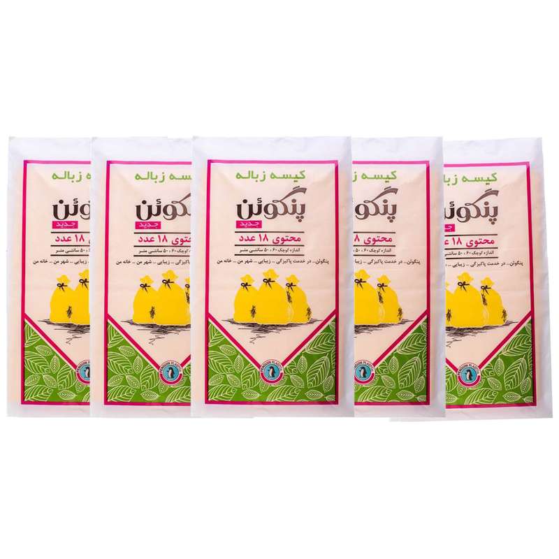 کیسه زباله پنگوئن مدل P50.60 پنج بسته 18 عددی