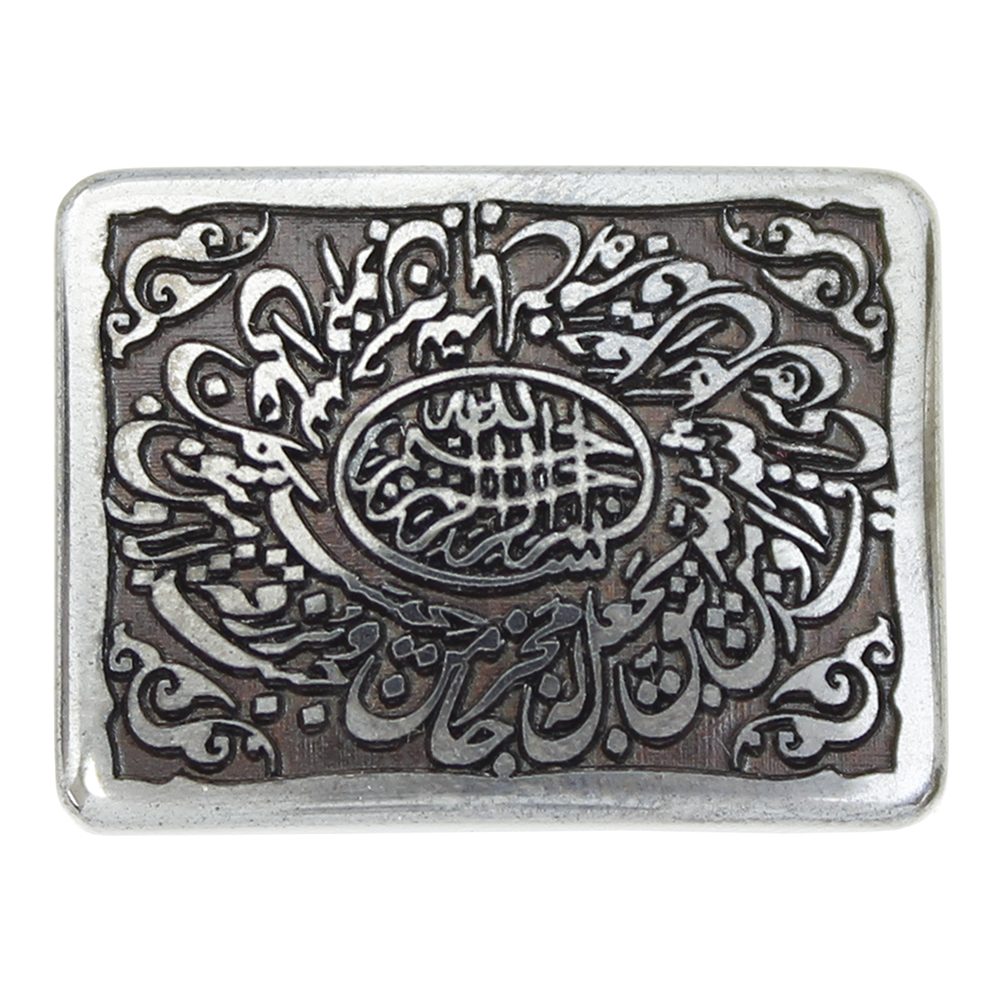 سنگ حدید طرح و من یتق الله کد 9137