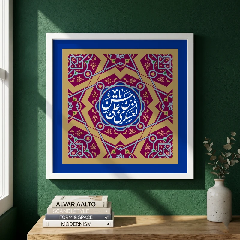 تابلو طرح ولادت امام حسن عسکری (ع) مدل G14956 فریم سفید