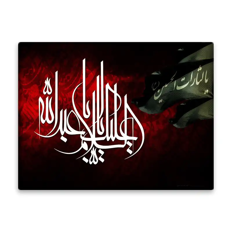 کاشی اطلس آبی طرح السلام علیک یا ابا عبدالله