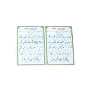 دعا تقویت حافظه کد 30 بسته 2 عددی