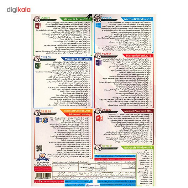 نرم افزار آموزش ICDL 2016 نشر دنیای نرم افزار سینا