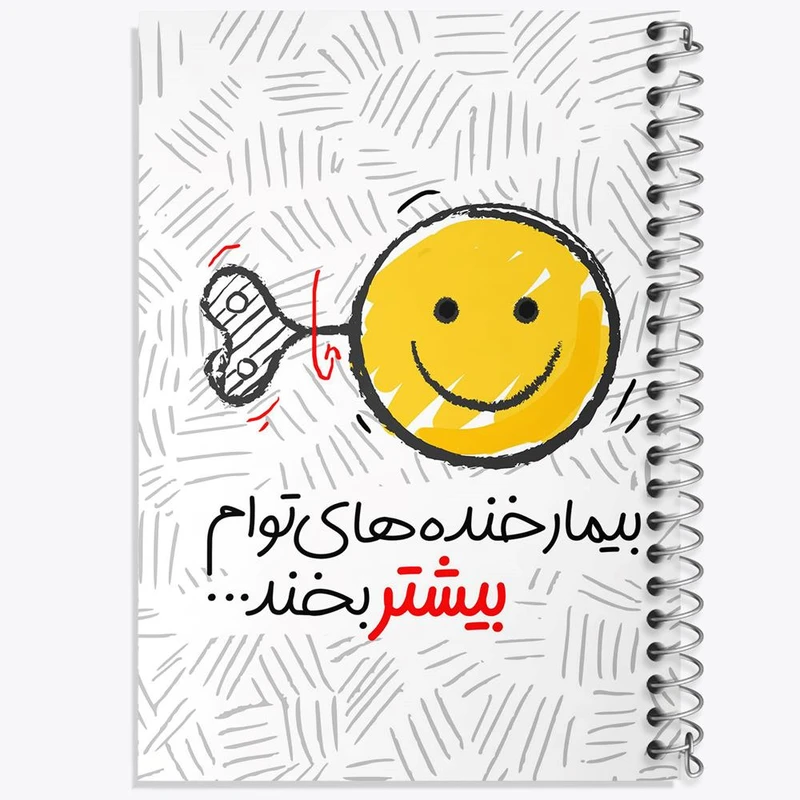 دفتر شطرنجی 50 برگ خندالو طرح تایپوگرافی کد 1476