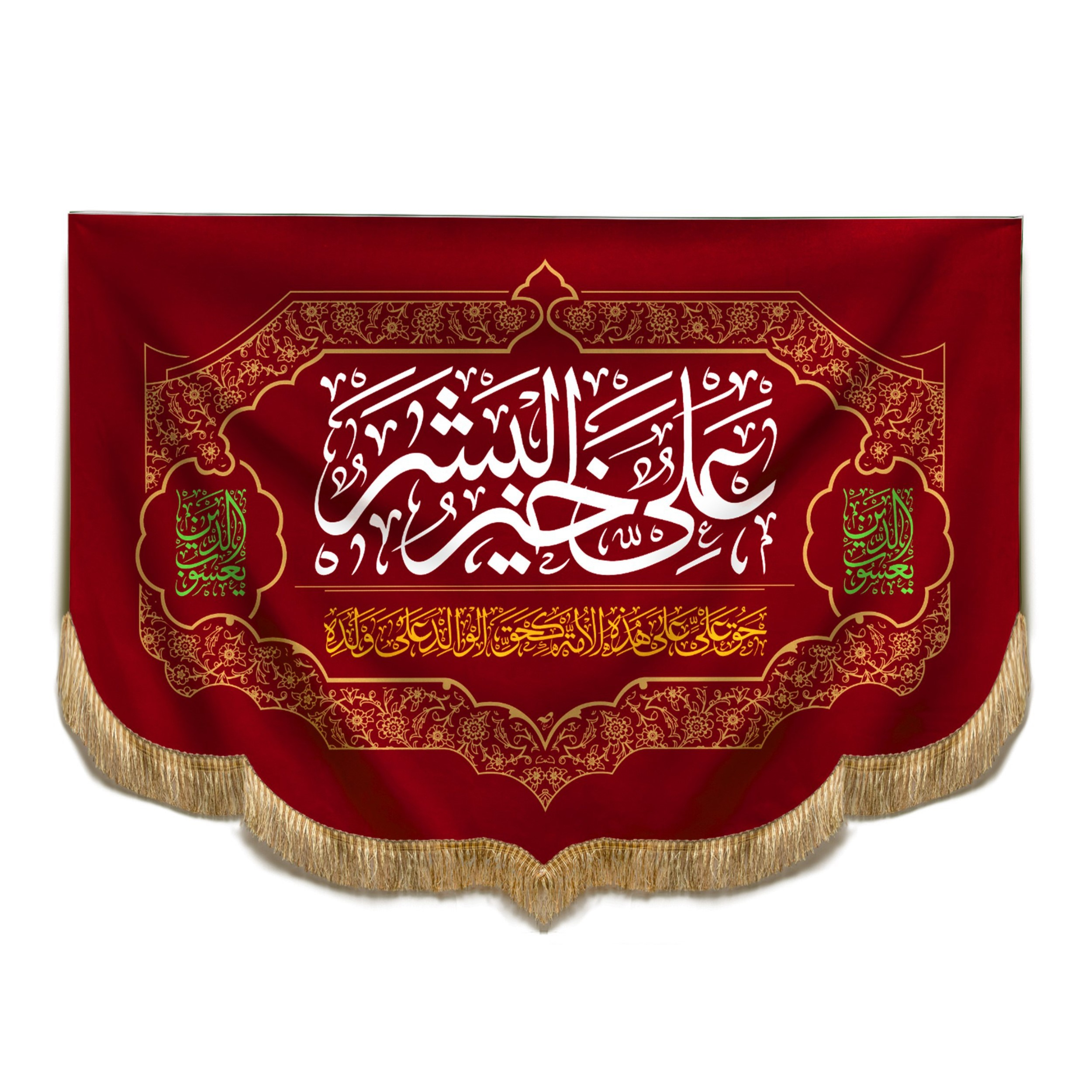 پرچم مدل هلالی مذهبی غدیرخم علی خیر البشر کد 30001334