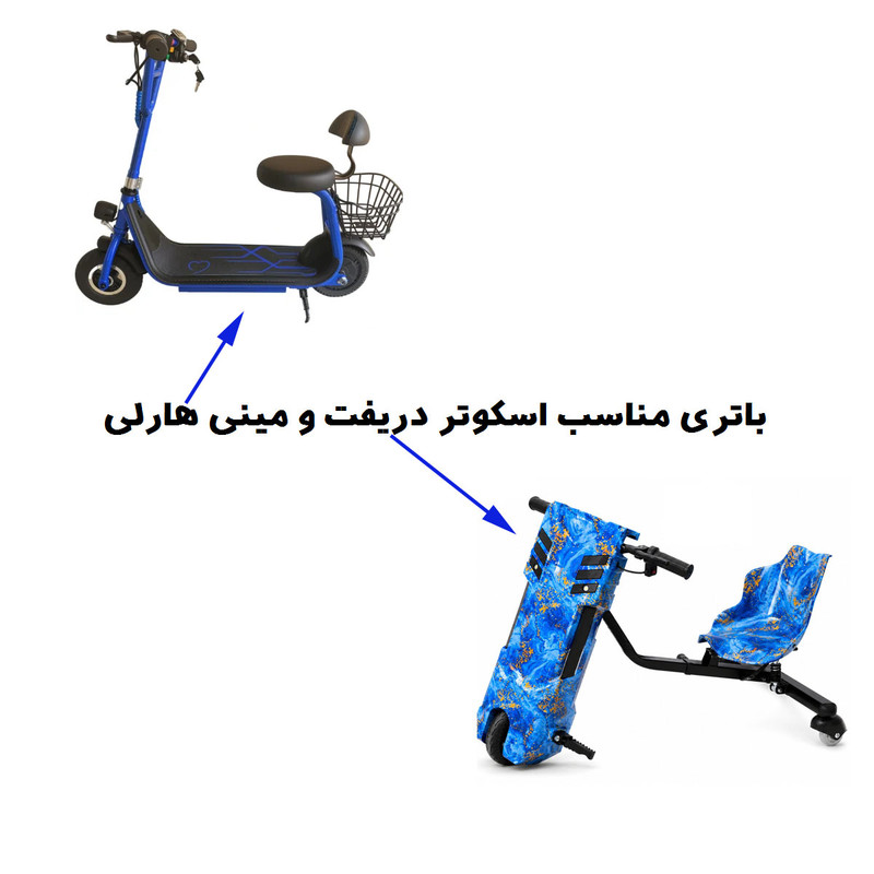 باتری اسکوتر مدل 02 