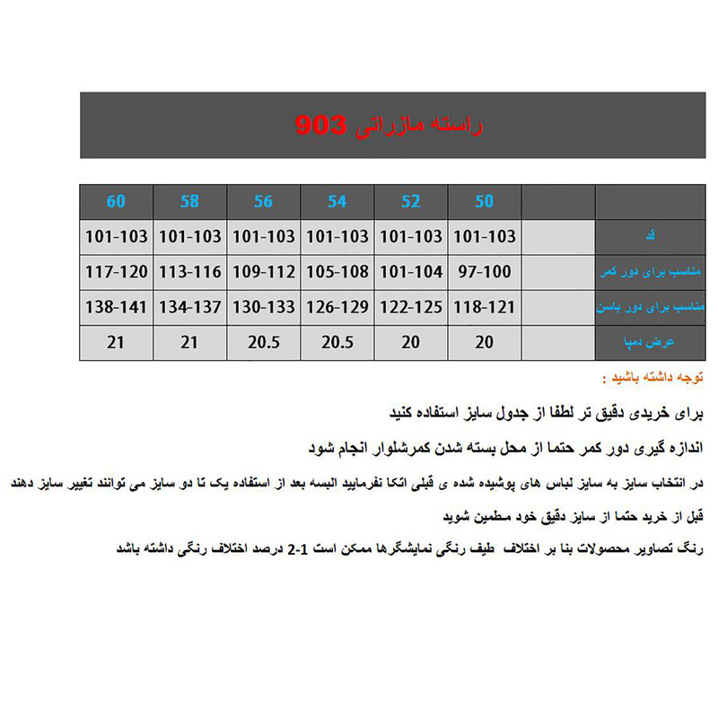 شلوار زنانه مدل 903 ریتا مازراتی راسته رنگ مشکی