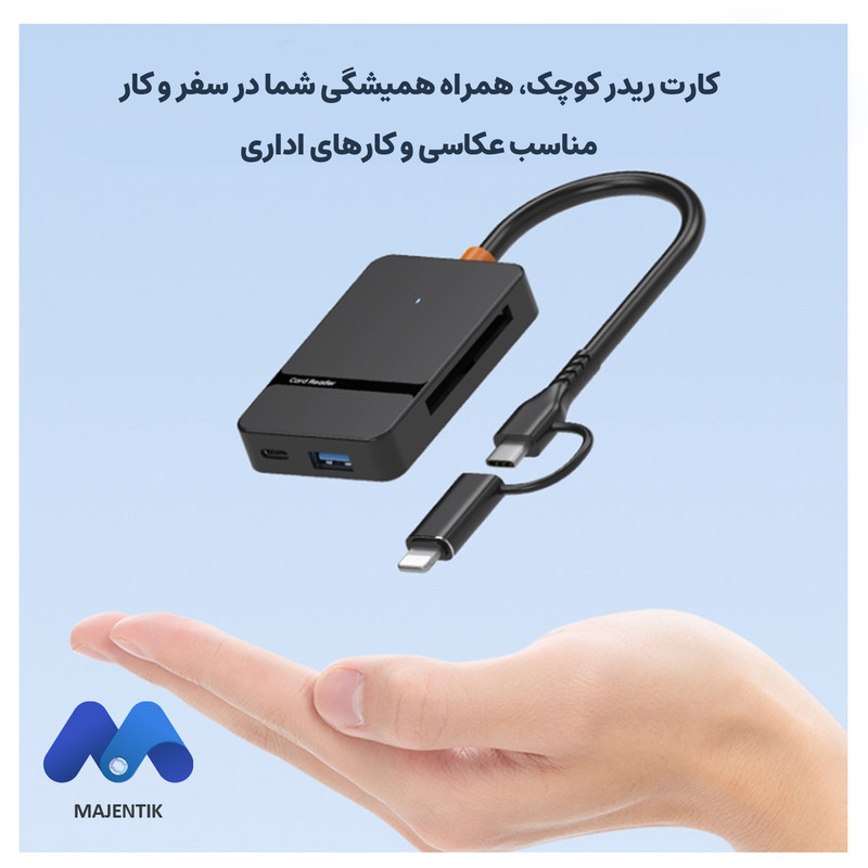 کارت‌خوان 8 پورت مجنتیک مدل ADS-315