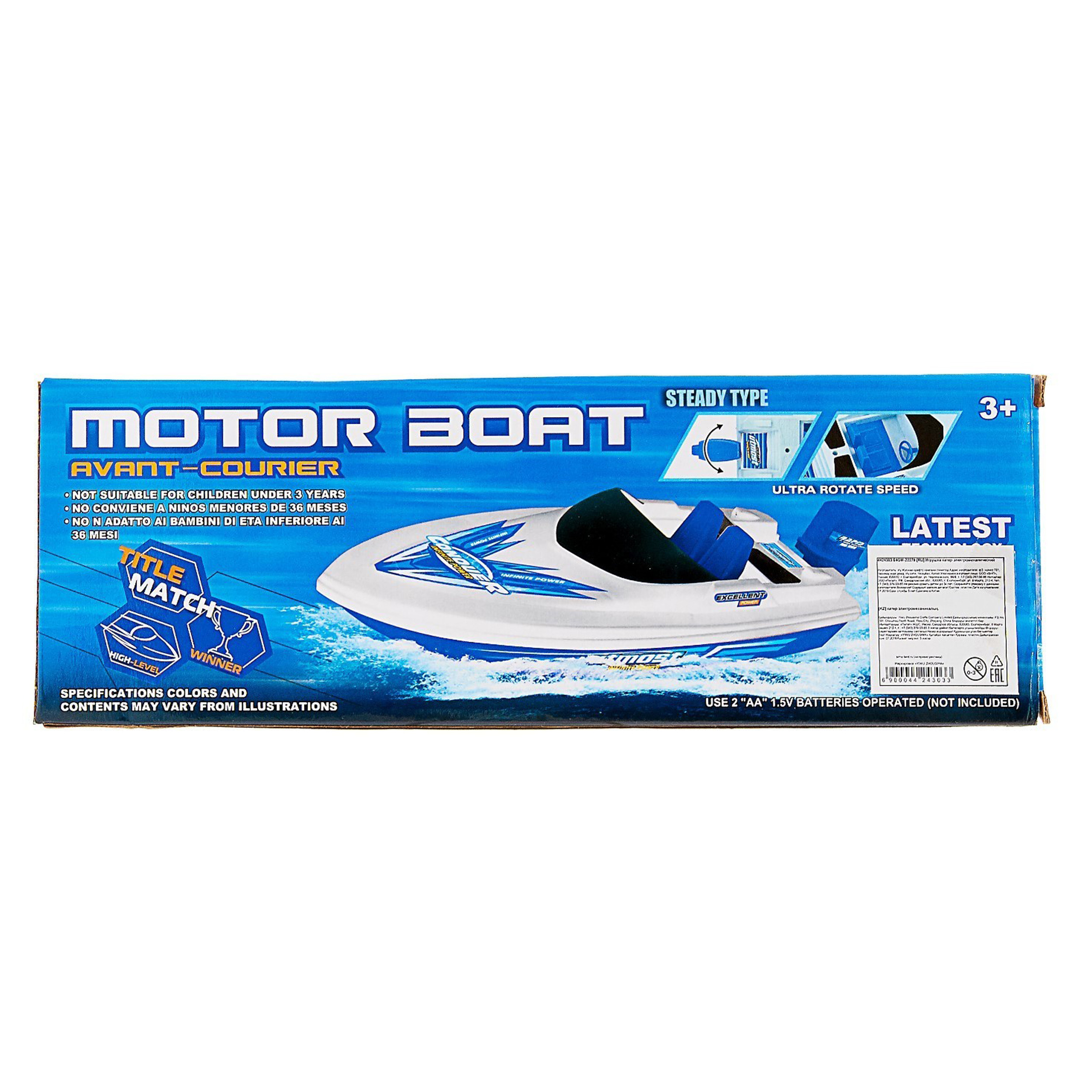 اسباب بازی قایق مدل MOTOR BOAT