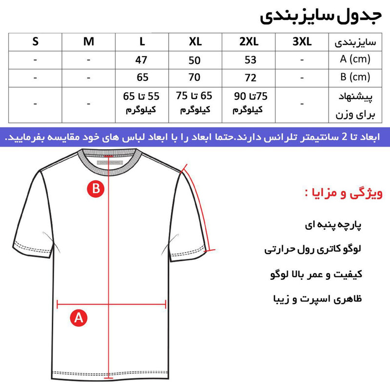 تی شرت ورزشی مردانه مدل لیورپول کد lw65