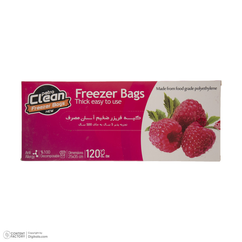کیسه فریزر پترو کلین مدل 001 بسته 120 عددی