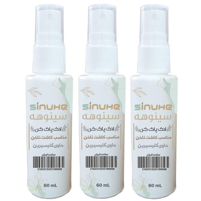 اسپری لاک پاک کن سینوهه مدل SNS60 حجم 60 میلی لیتر