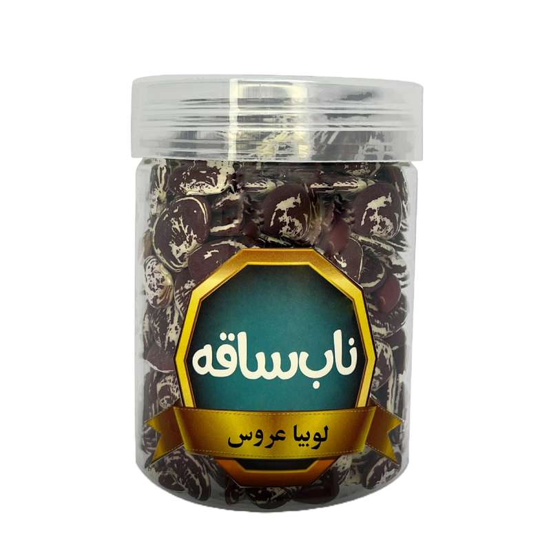 لوبیا عروس ناب ساقه - 250 گرم