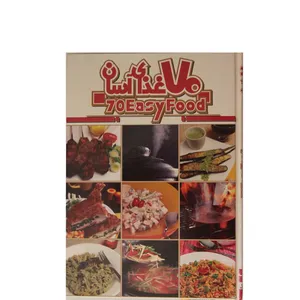 کتاب 70 غذای آسان اثر هما مصباحی