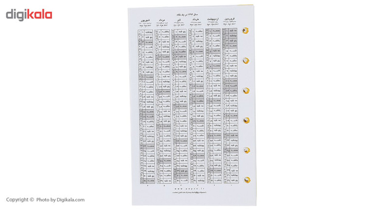 کاغذ کلاسور پاپکو بسته 120عددی مدل NB-638-SH