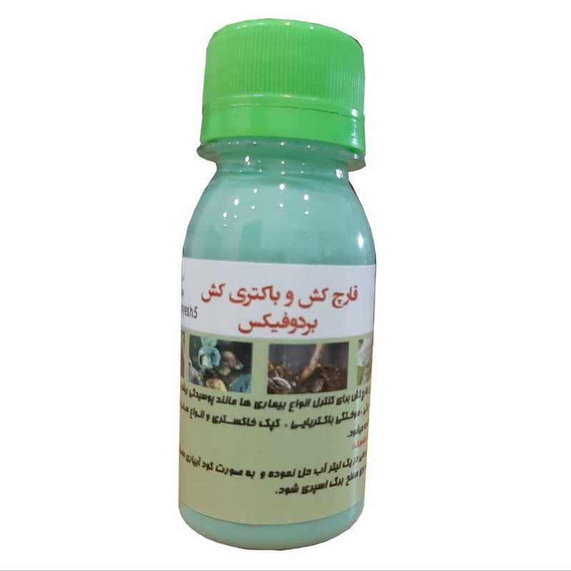 سم قارچ کش و باکتری کش بردوفیکس کد A200 حجم ۶۰ میلی لیتر سم قارچ کش و باکتری کش بردوفیکس کد A200 حجم ۶۰ میلی لیتر