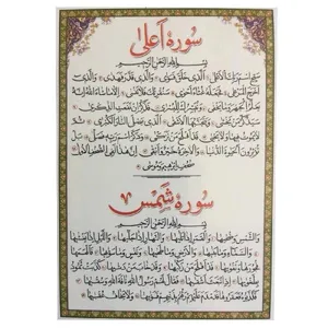 سوره شمس و اعلی و قدر کد 1 بسته 50 عددی