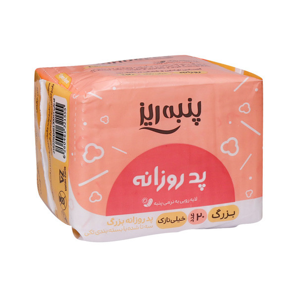 پد بهداشتی پنبه ریز خیلی نازک مدل روزانه مجموعه 4 عددی