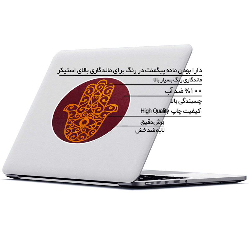 استیکر لپ تاپ ماسا دیزاین طرح Hamsa مدل STK1119