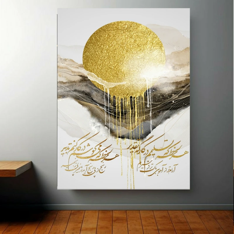  تابلو بوم طرح شعر زیبا مدل نستعلیق کد GR676