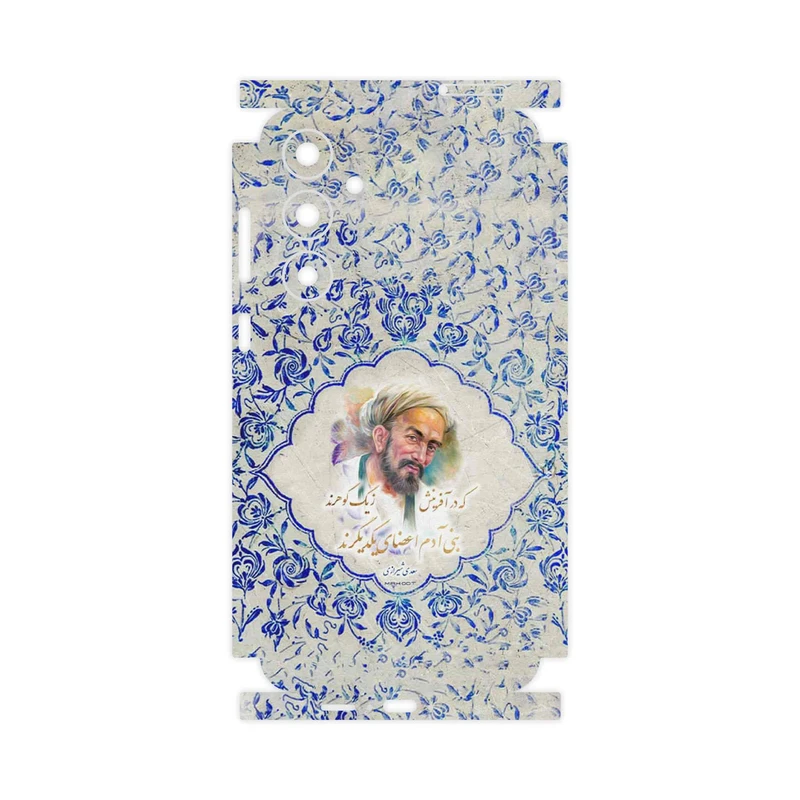 برچسب پوششی ماهوت مدل Saadi-FullSkin مناسب برای گوشی موبایل سامسونگ Galaxy A55