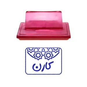 مهر حس آمیزی طرح اسلیمی مدل کارن