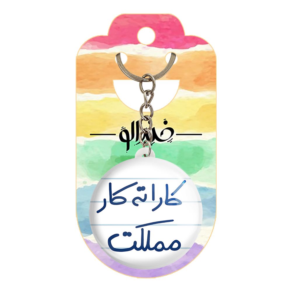 جاکلیدی خندالو طرح کاراته کار مملکت کد 5616 -  - 2