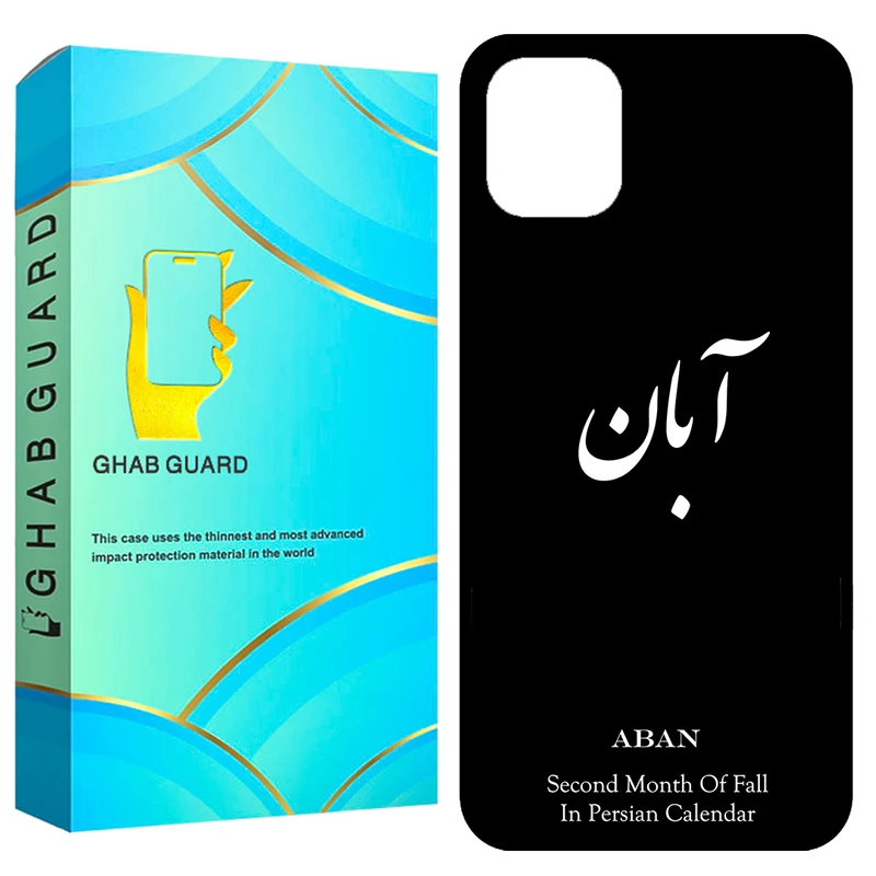  کاور قاب گارد طرح آبان مدل GCHP11 مناسب برای گوشی موبایل اپل iPhone 11