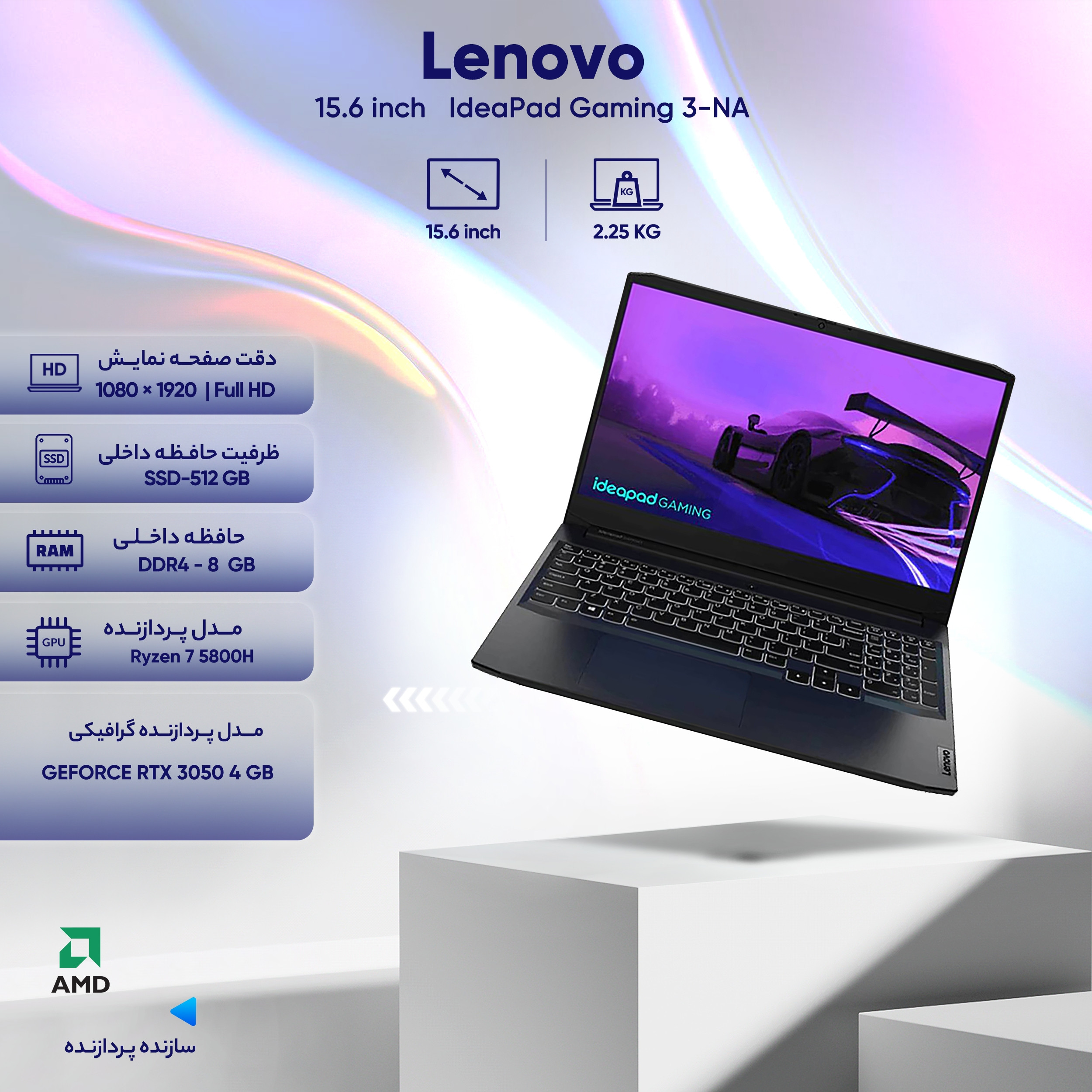 لپ تاپ 15.6 اینچی لنوو مدل IdeaPad Gaming 3-NA لپ تاپ 15.6 اینچی لنوو مدل IdeaPad Gaming 3-NA
