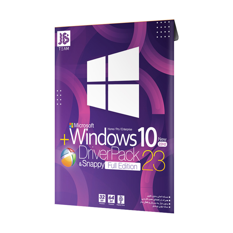 سیستم عامل Windows 10 22H2 + DriverPack Solution 2023 نشر جی بی تیم