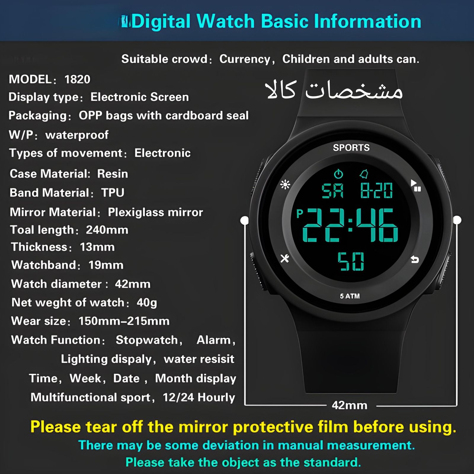 ساعت مچی دیجیتال مدل اسپرت کرنومتر دار بند سیلیکون کد 1 - - 8