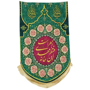پرچم طرح نیمه شعبان