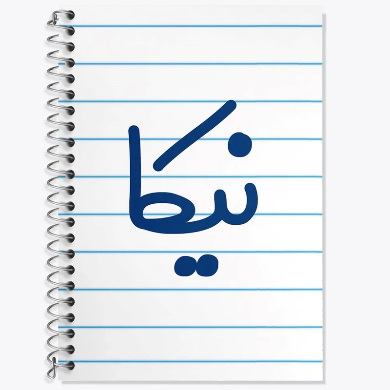دفتر زبان 50 برگ خندالو مدل سه خط طرح نیکا کد 8367