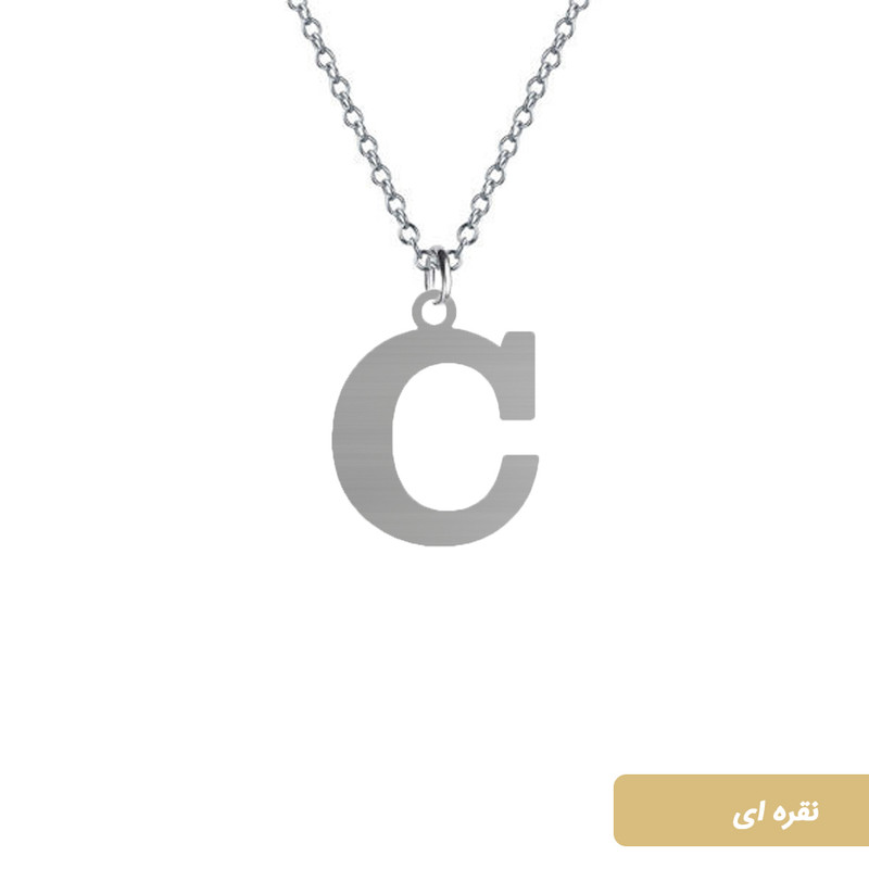 آویز گردنبند نقره  طرح C