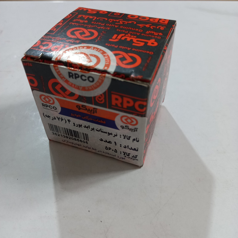 ترموستات آرپیکو کد (76)5605U4 مناسب برای پراید