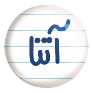 پیکسل خندالو طرح آتنا کد 6813 مدل بزرگ
