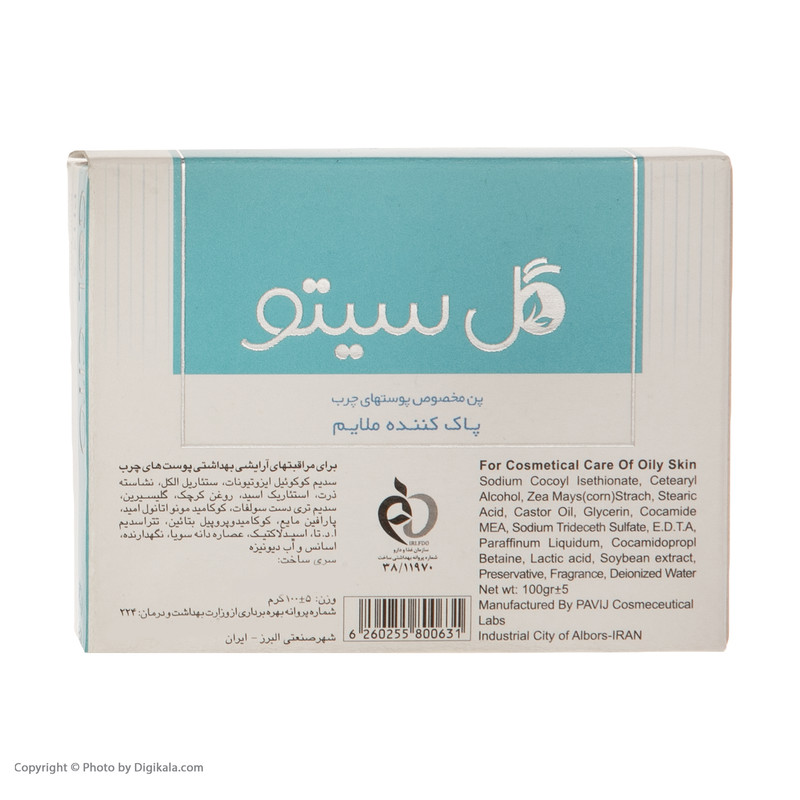 پن شستشو گل سیتو مدل درماتولوژیک وزن 100 گرم