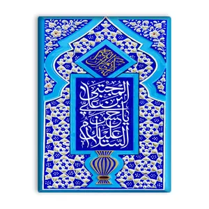 کاشی اطلس آبی  طرح  سلام علیک یا حسن بن علی مجتبی مدل T4519