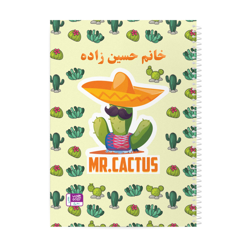 دفتر نقاشی حس آمیزی طرح آقای کاکتوس مدل خانم حسین زاده