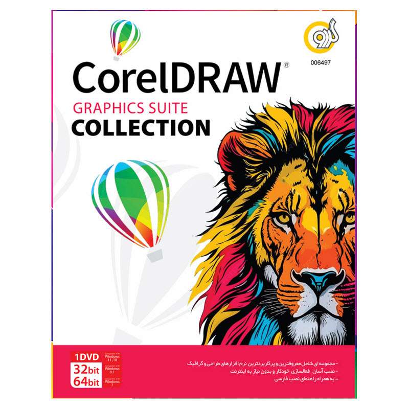 نرم افزار CorelDraw Graphics Suite Collection نشر گردو نرم افزار CorelDraw Graphics Suite Collection نشر گردو