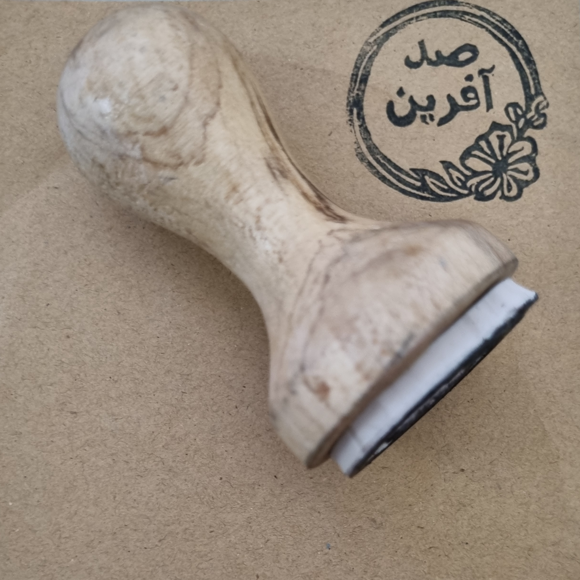 مهر مدل صدآفرین کد 1001