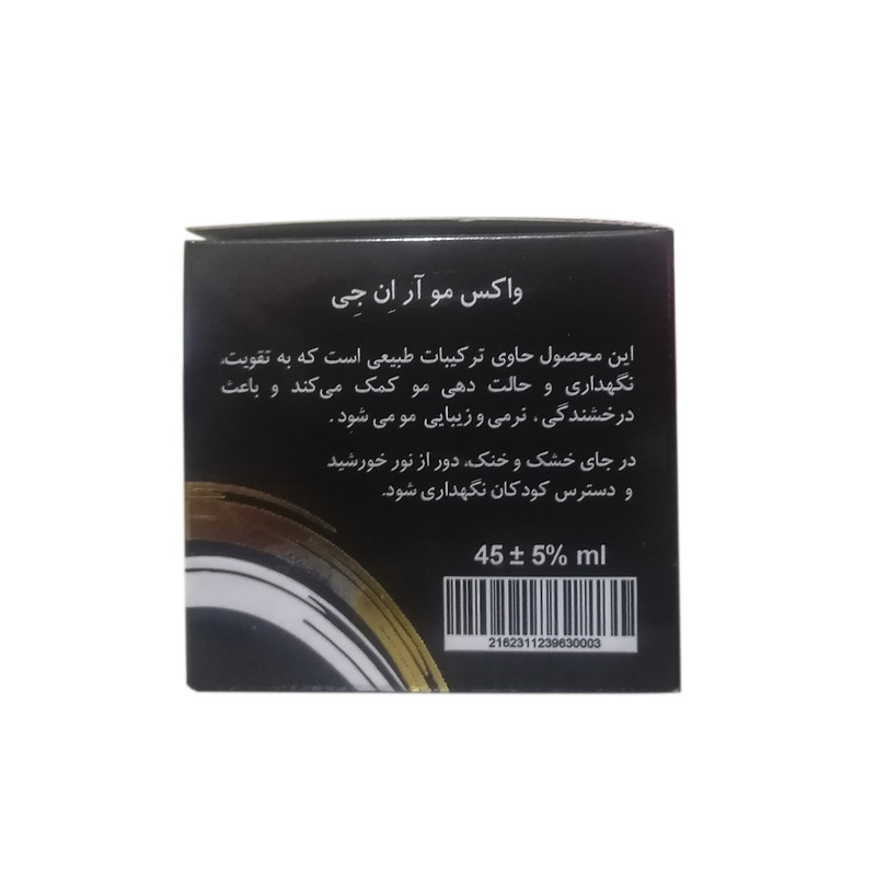 واکس مو آر ان جی مدل r1 حجم 45 میلی لیتر