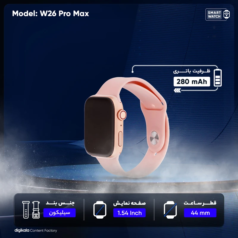 ساعت هوشمند مدل W26 Pro Max به همراه هدفون بلوتوثی عکس شماره 19