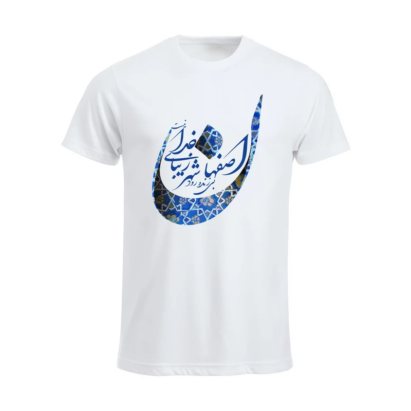 تی شرت آستین کوتاه مردانه مدل اصفهان