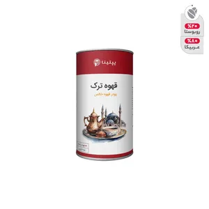 قهوه ترک پپتینا - 200 گرم
